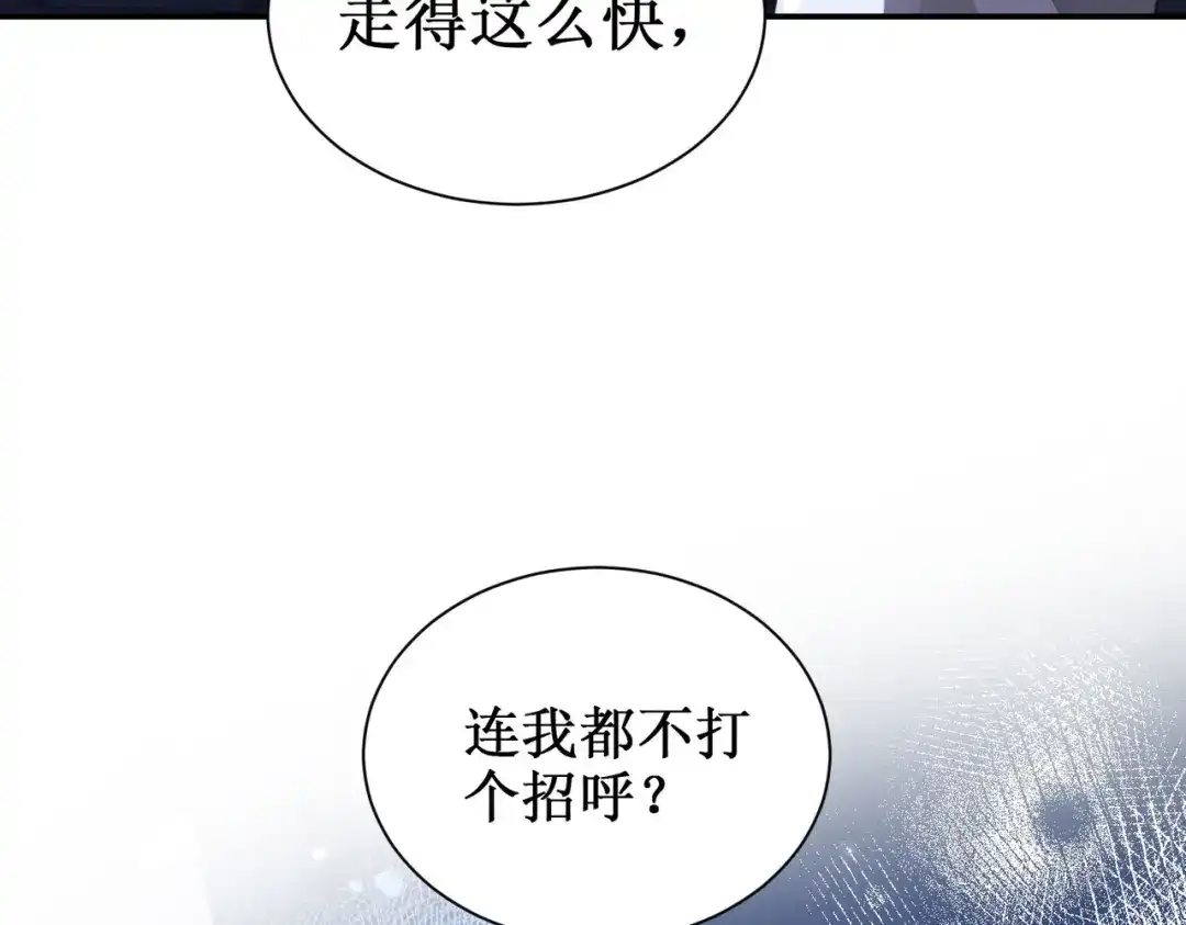 出狱后，真千金杀疯全豪门 第29话陷害 第36页