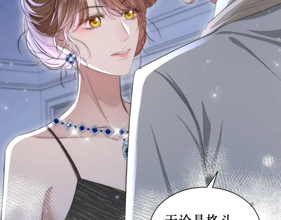 出狱后，真千金杀疯全豪门 第29话陷害 第50页