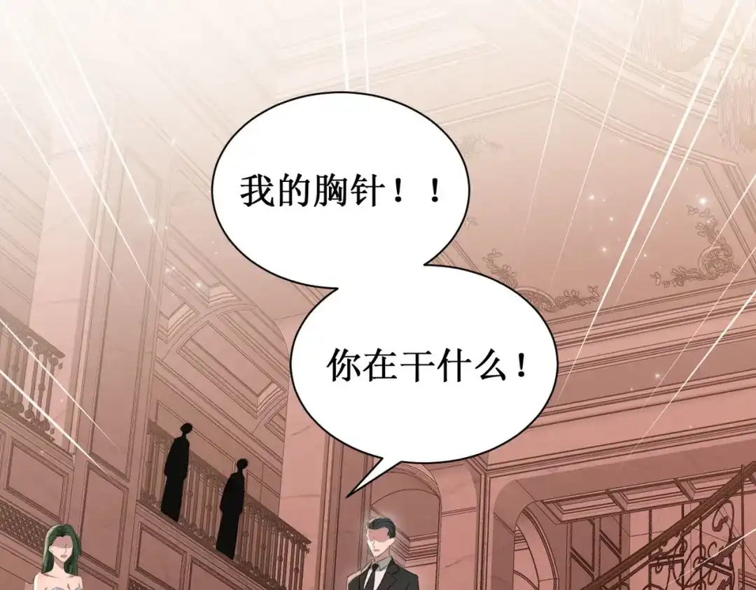 出狱后，真千金杀疯全豪门 第29话陷害 第5页