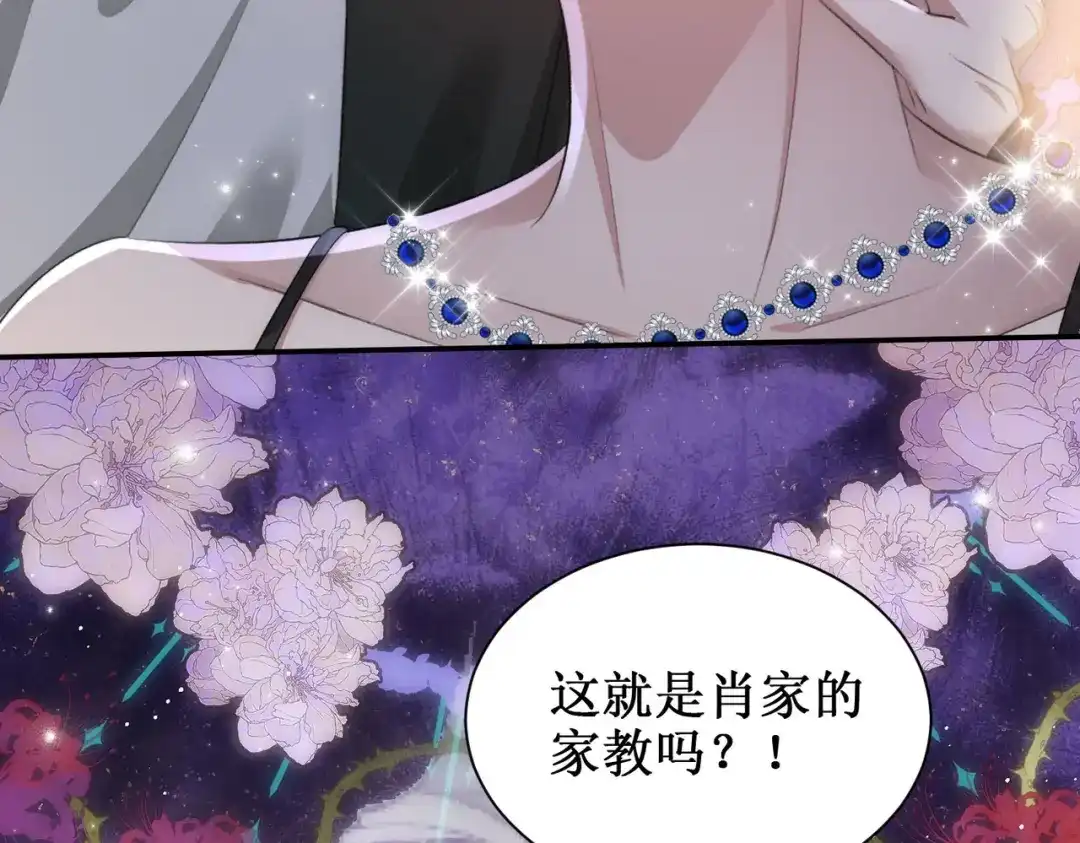 出狱后，真千金杀疯全豪门 第29话陷害 第66页