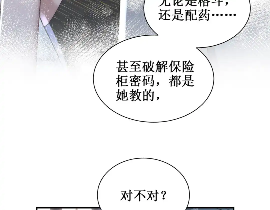 出狱后，真千金杀疯全豪门 第29话陷害 第51页
