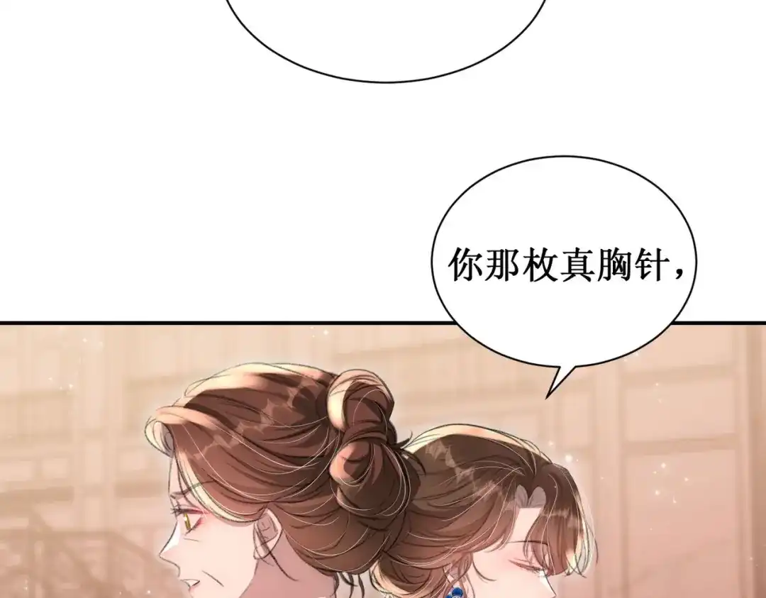 出狱后，真千金杀疯全豪门 第29话陷害 第18页