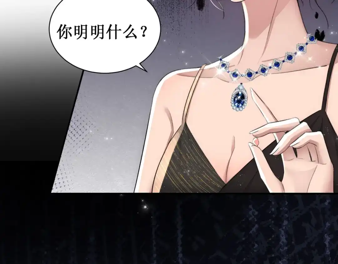 出狱后，真千金杀疯全豪门 第29话陷害 第13页