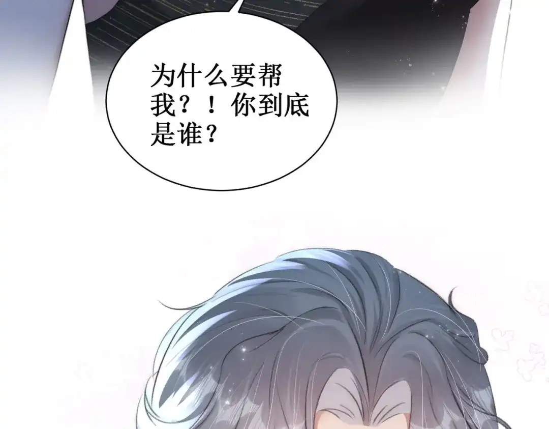 出狱后，真千金杀疯全豪门 第29话陷害 第57页