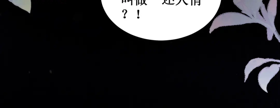 出狱后，真千金杀疯全豪门 第29话陷害 第90页