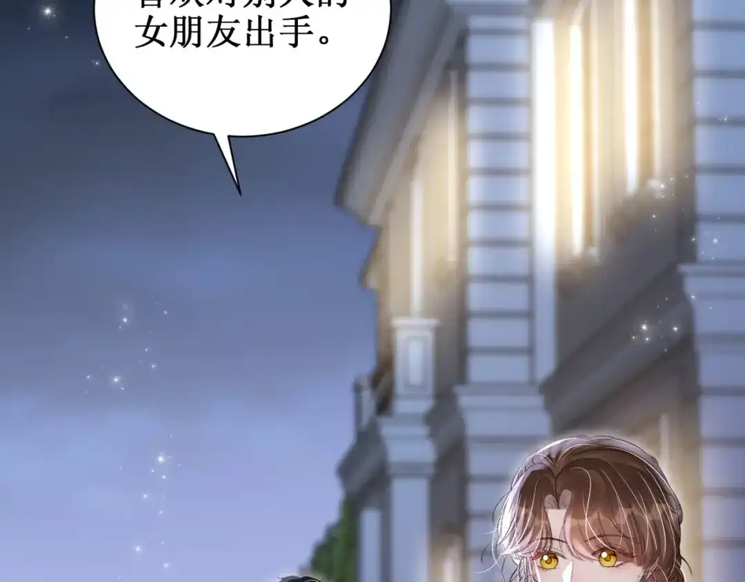 出狱后，真千金杀疯全豪门 第29话陷害 第63页