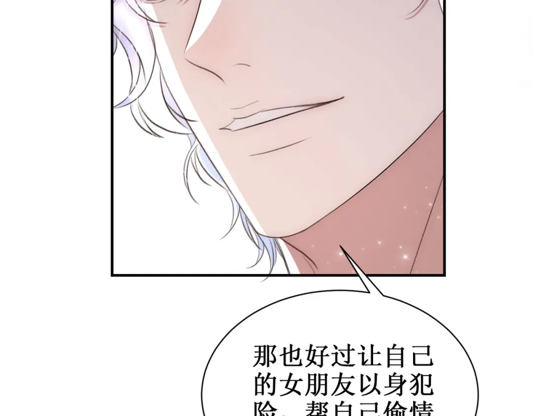 出狱后，真千金杀疯全豪门 第29话陷害 第70页