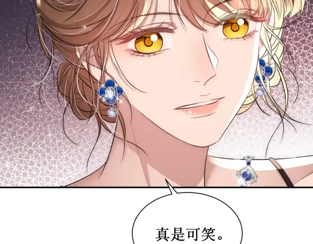 出狱后，真千金杀疯全豪门 第29话陷害 第25页