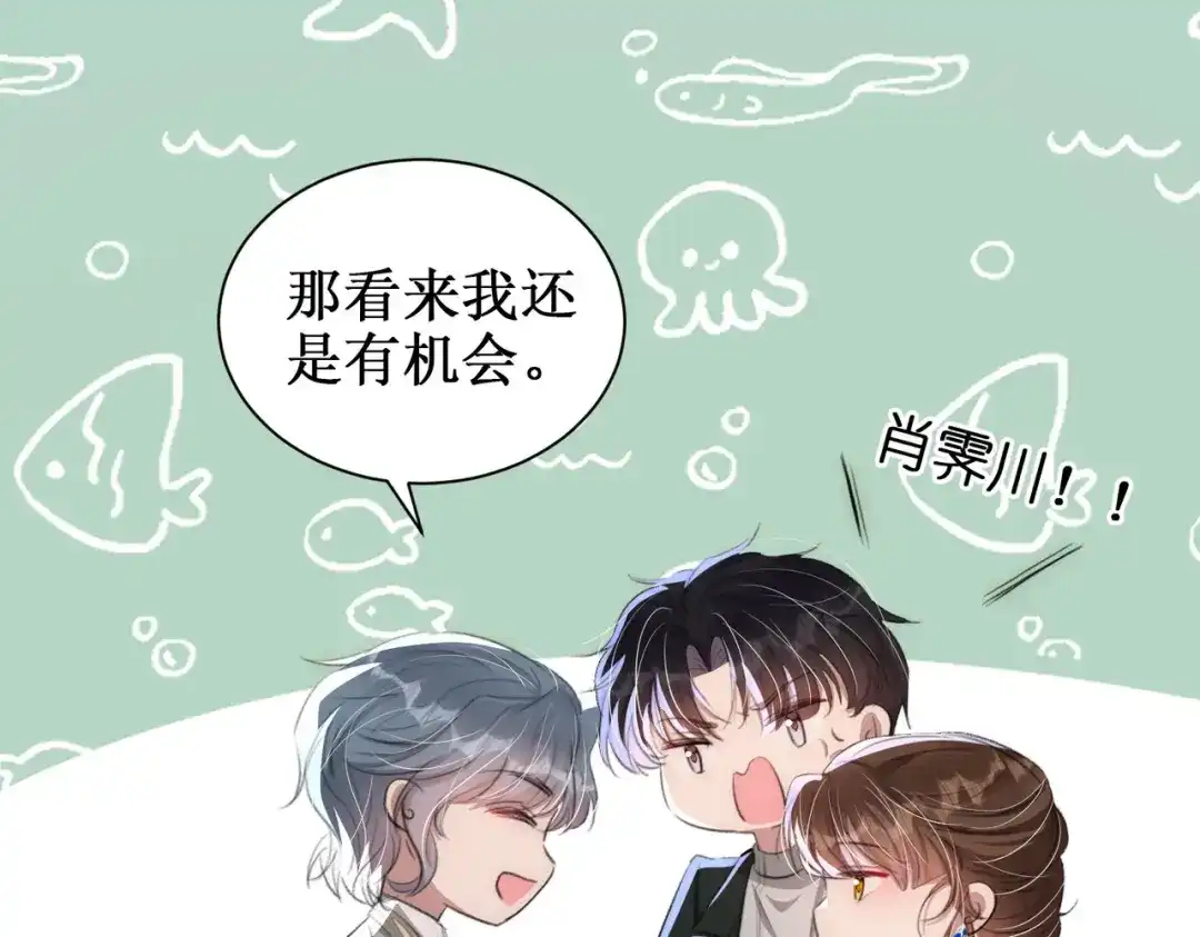 出狱后，真千金杀疯全豪门 第29话陷害 第79页