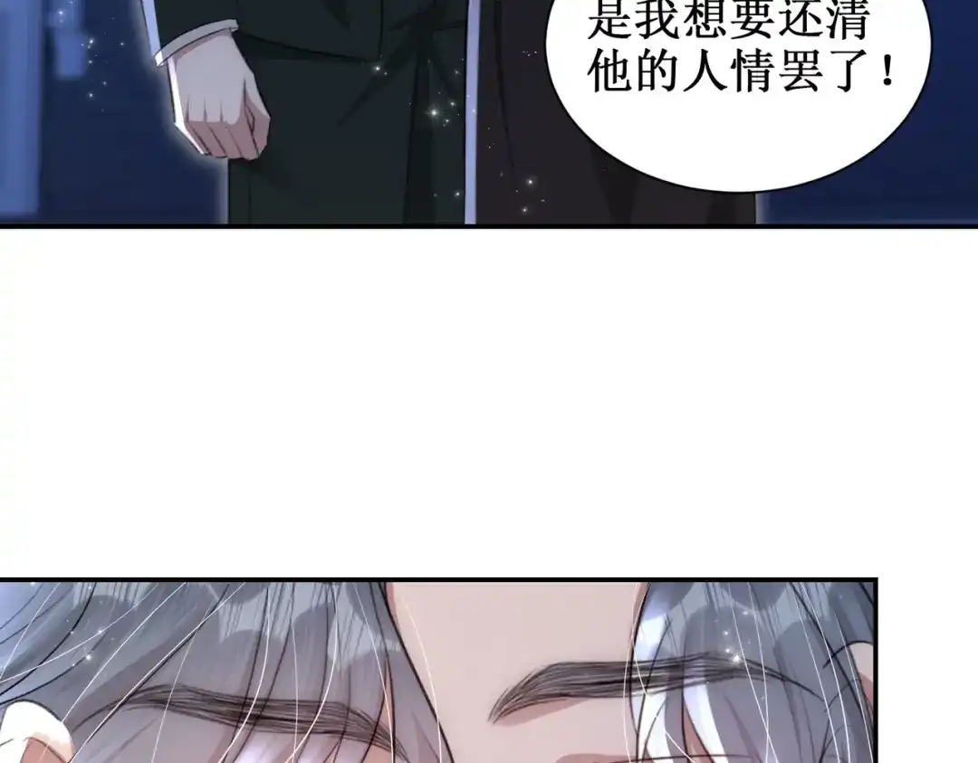 出狱后，真千金杀疯全豪门 第29话陷害 第76页