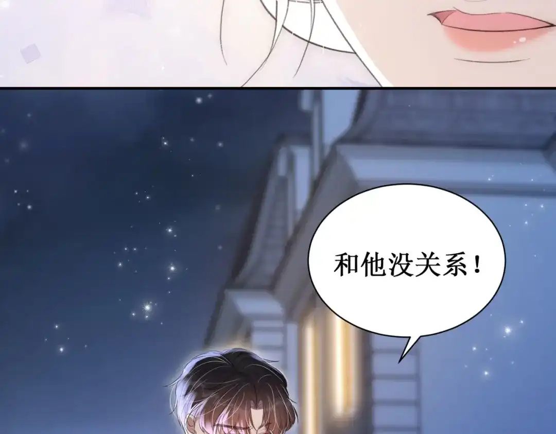 出狱后，真千金杀疯全豪门 第29话陷害 第74页
