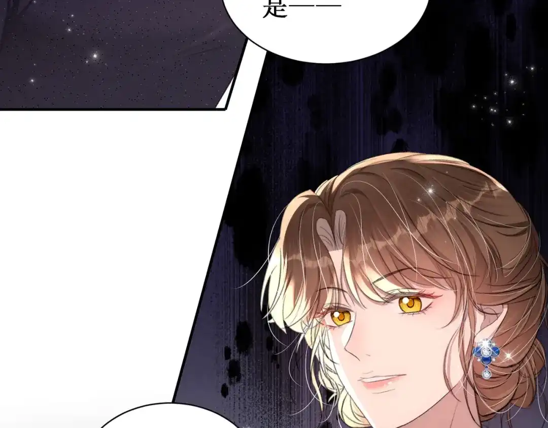 出狱后，真千金杀疯全豪门 第29话陷害 第12页