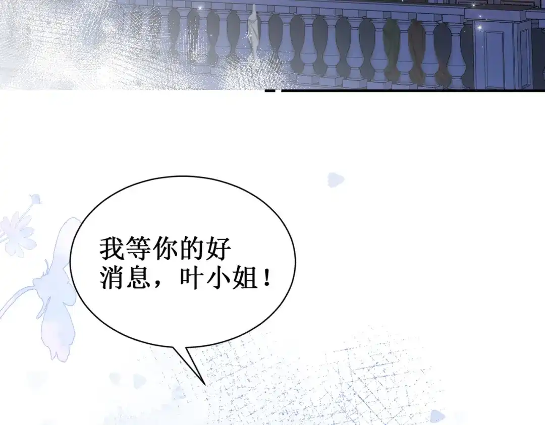 出狱后，真千金杀疯全豪门 第29话陷害 第82页