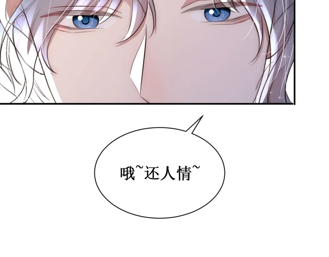 出狱后，真千金杀疯全豪门 第29话陷害 第77页