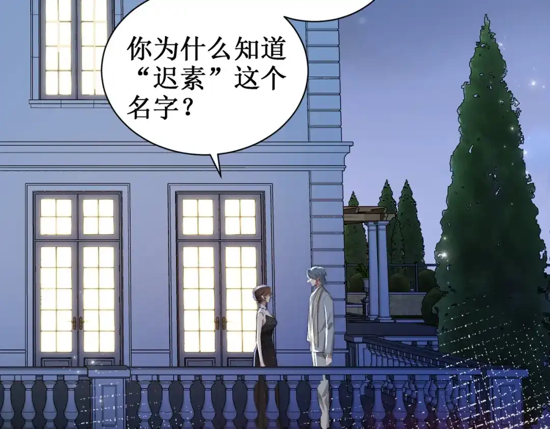 出狱后，真千金杀疯全豪门 第29话陷害 第44页