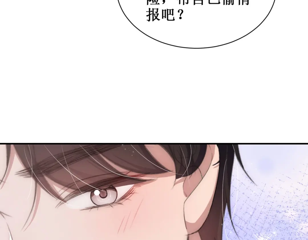 出狱后，真千金杀疯全豪门 第29话陷害 第71页