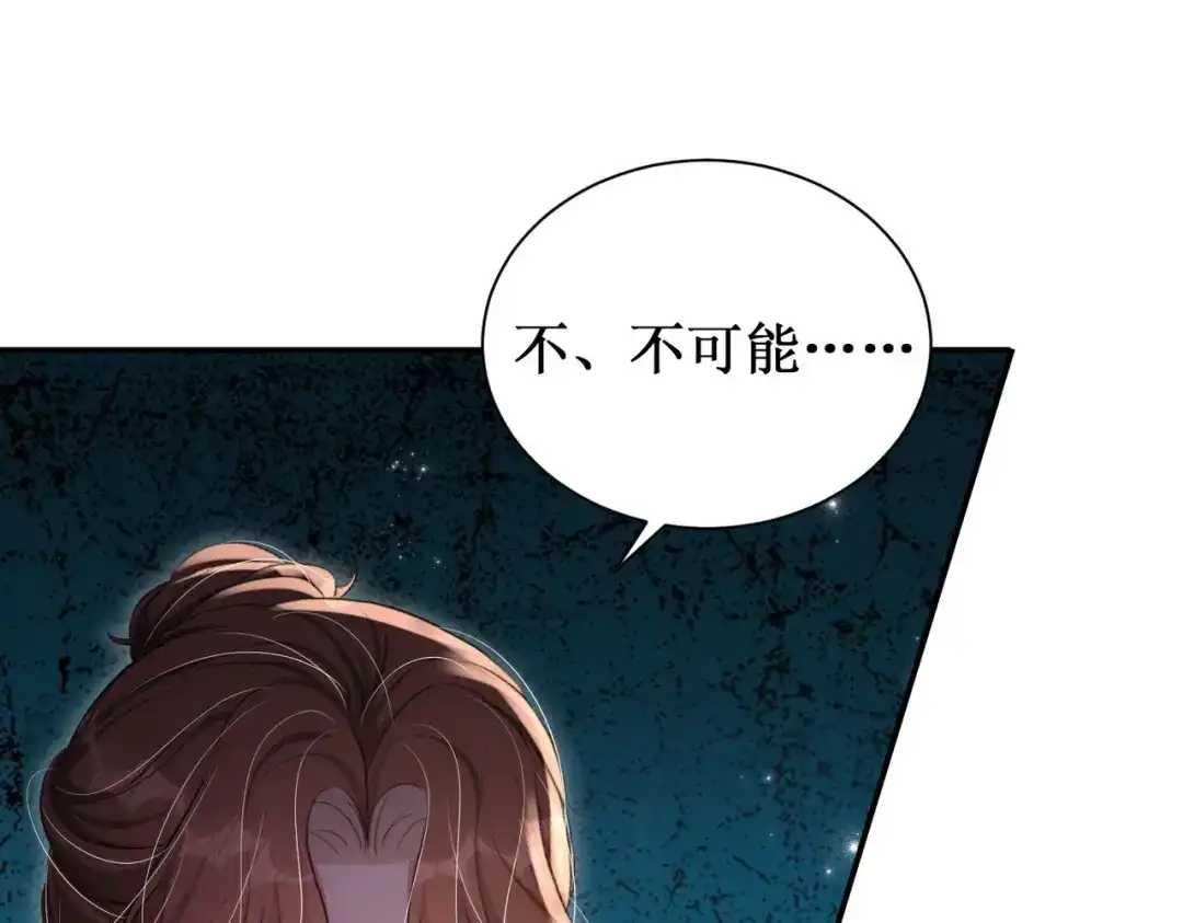 出狱后，真千金杀疯全豪门 第29话陷害 第10页