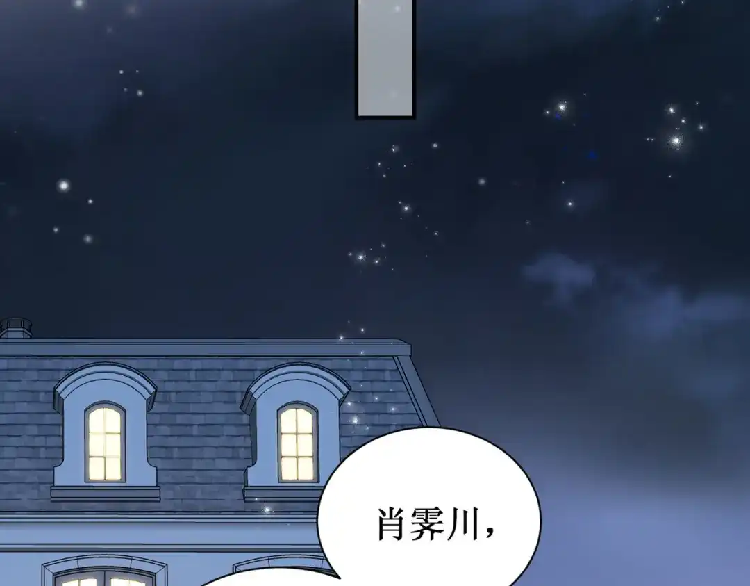出狱后，真千金杀疯全豪门 第29话陷害 第43页