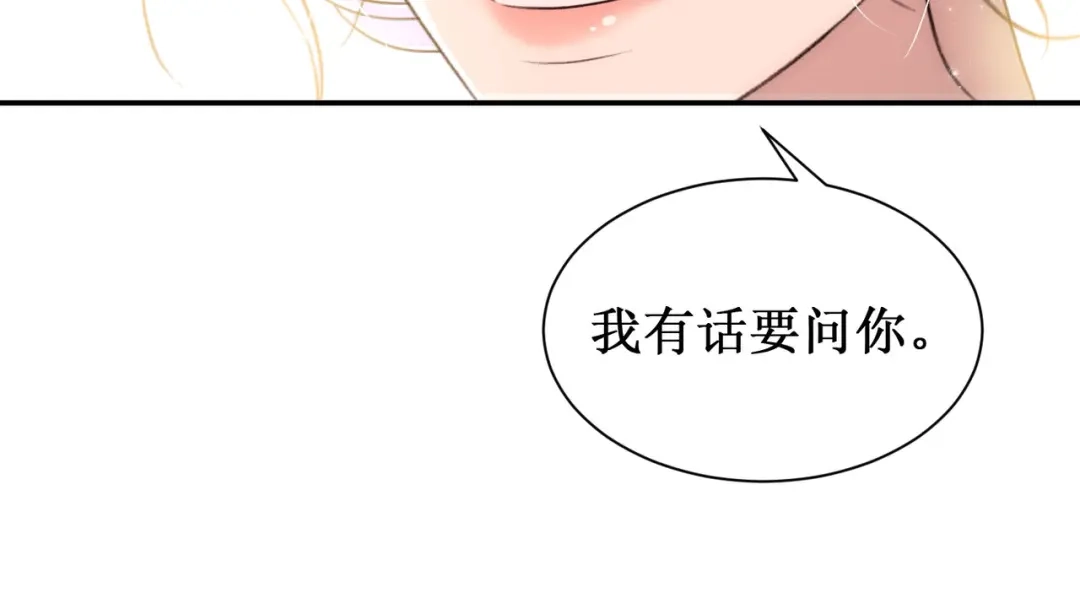 出狱后，真千金杀疯全豪门 第29话陷害 第41页