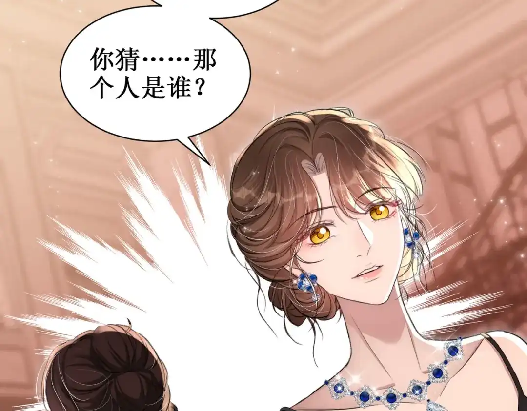 出狱后，真千金杀疯全豪门 第29话陷害 第20页