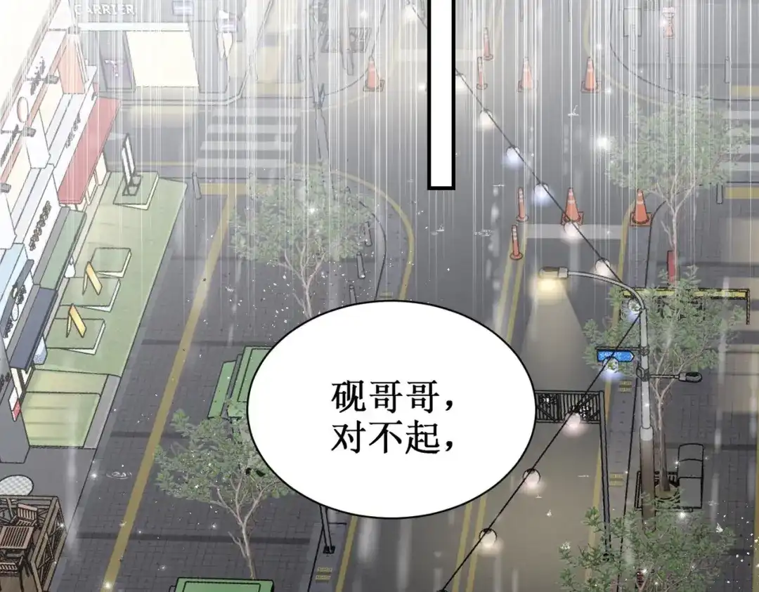 《出狱后，真千金杀疯全豪门》第2话你们真以为我只是坐牢吗 第90页