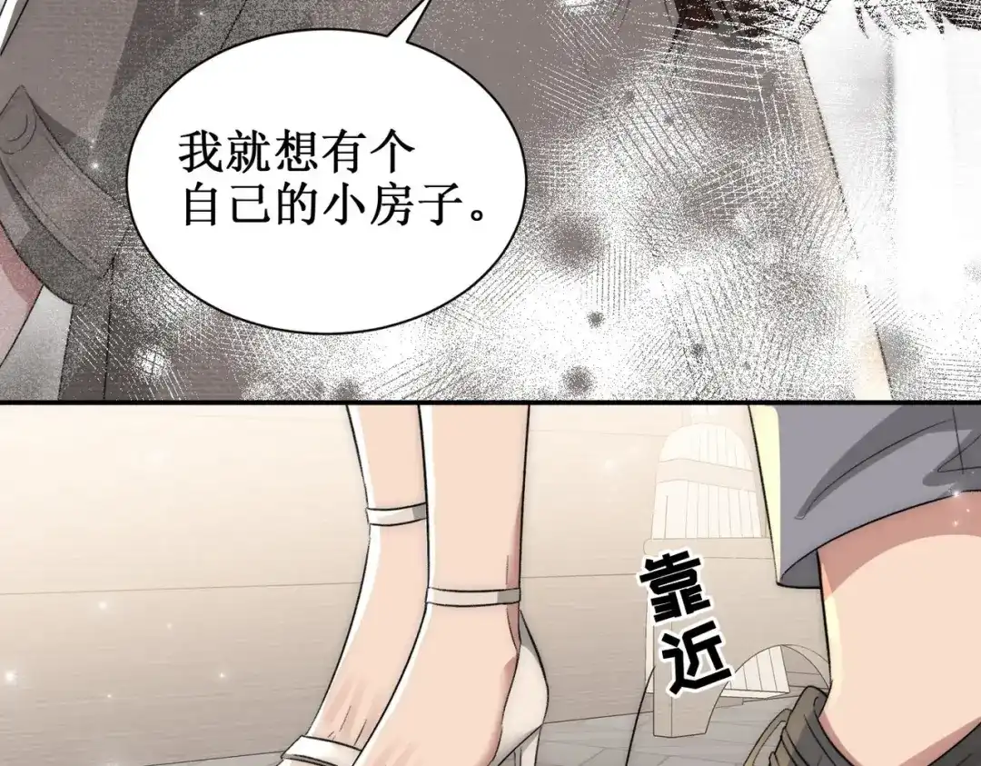 《出狱后，真千金杀疯全豪门》第2话你们真以为我只是坐牢吗 第50页