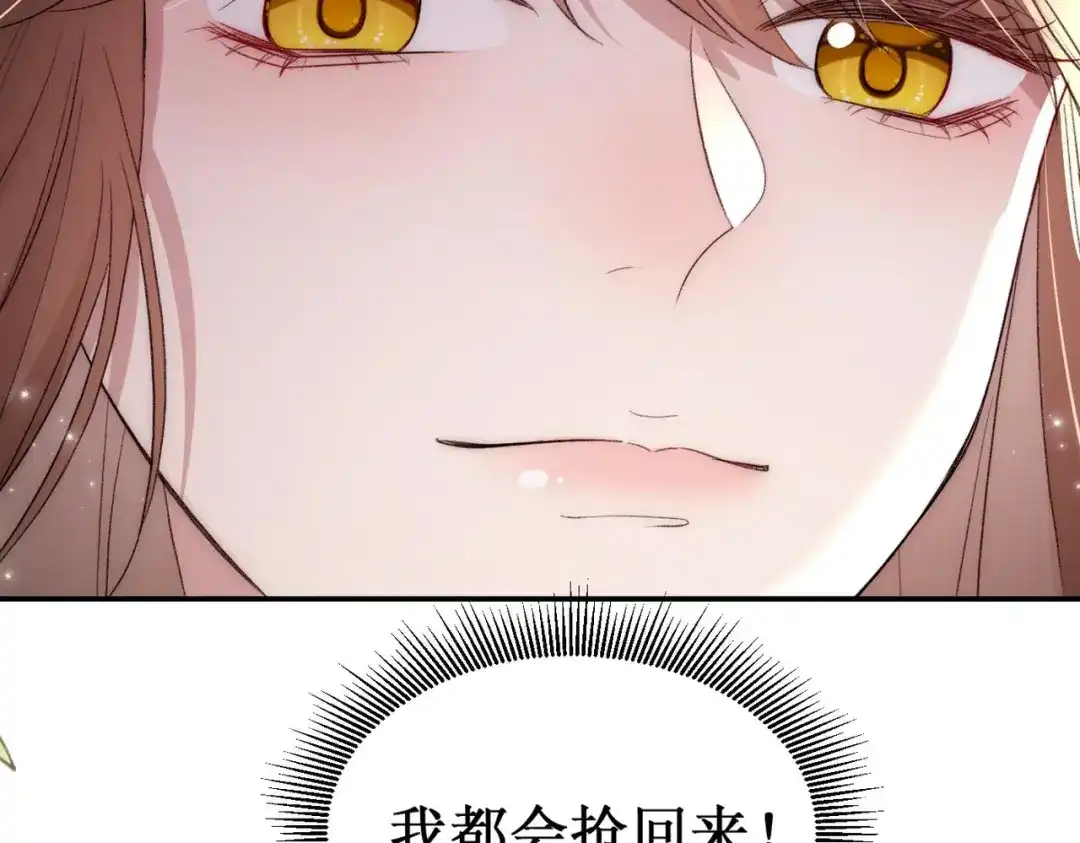 《出狱后，真千金杀疯全豪门》第2话你们真以为我只是坐牢吗 第43页
