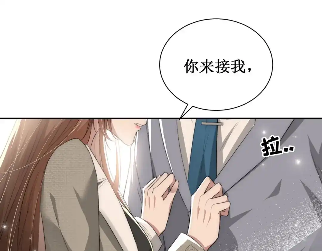 《出狱后，真千金杀疯全豪门》第2话你们真以为我只是坐牢吗 第56页