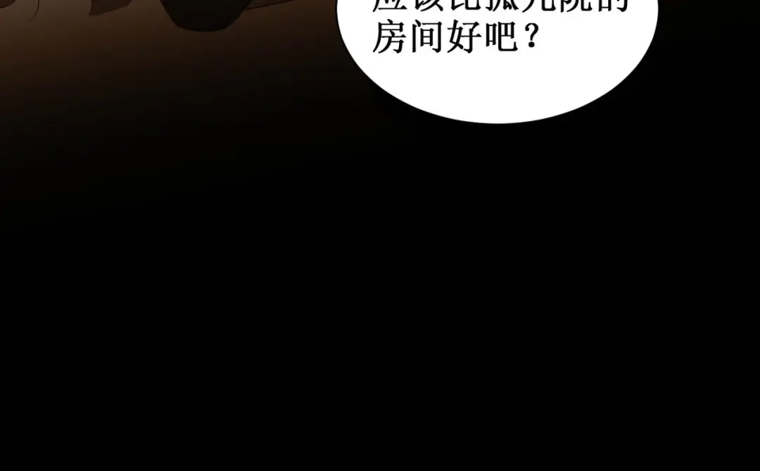 《出狱后，真千金杀疯全豪门》第2话你们真以为我只是坐牢吗 第37页