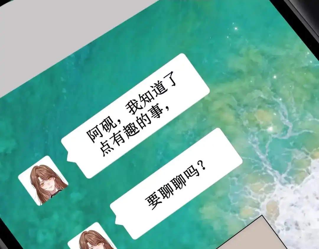 《出狱后，真千金杀疯全豪门》第2话你们真以为我只是坐牢吗 第160页