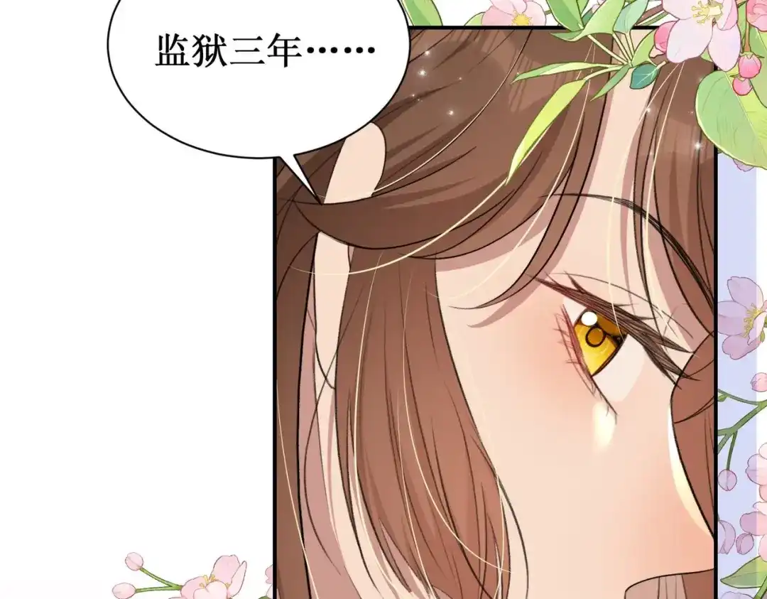 《出狱后，真千金杀疯全豪门》第2话你们真以为我只是坐牢吗 第147页