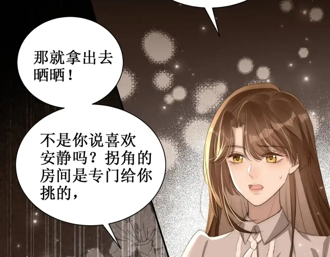 《出狱后，真千金杀疯全豪门》第2话你们真以为我只是坐牢吗 第34页