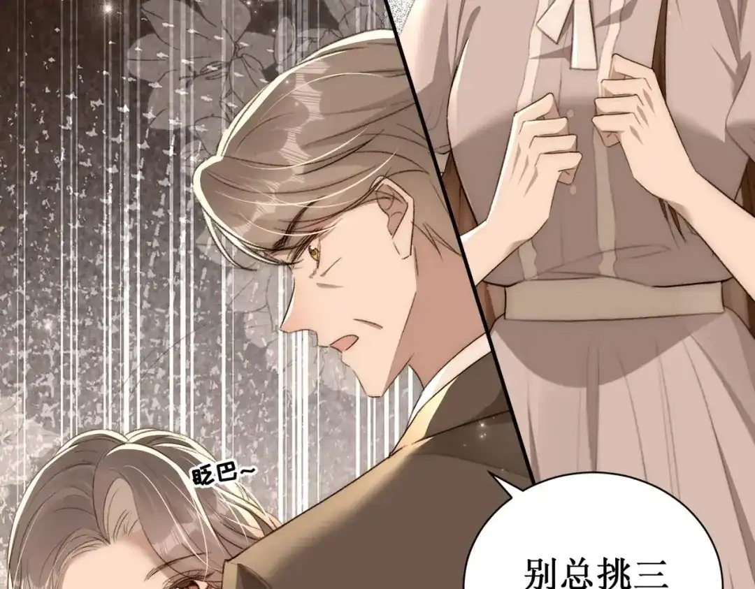 《出狱后，真千金杀疯全豪门》第2话你们真以为我只是坐牢吗 第35页
