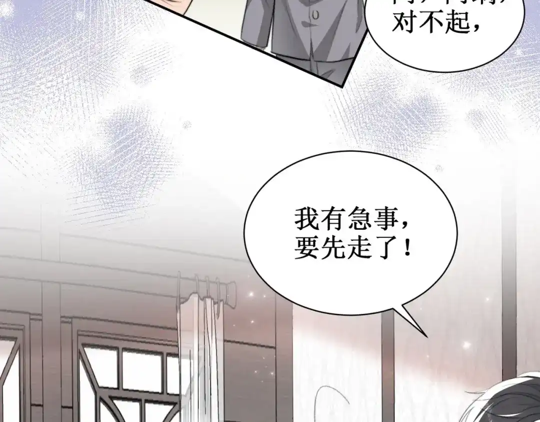 《出狱后，真千金杀疯全豪门》第2话你们真以为我只是坐牢吗 第79页