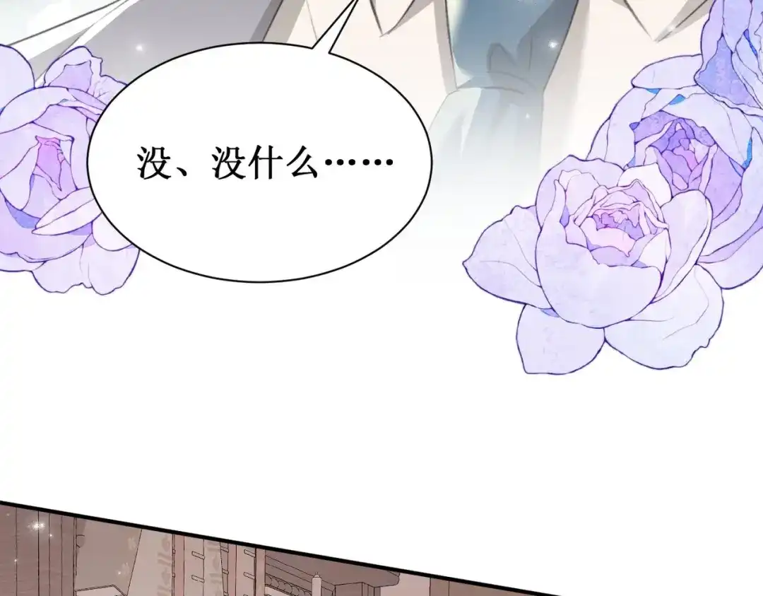 《出狱后，真千金杀疯全豪门》第2话你们真以为我只是坐牢吗 第17页