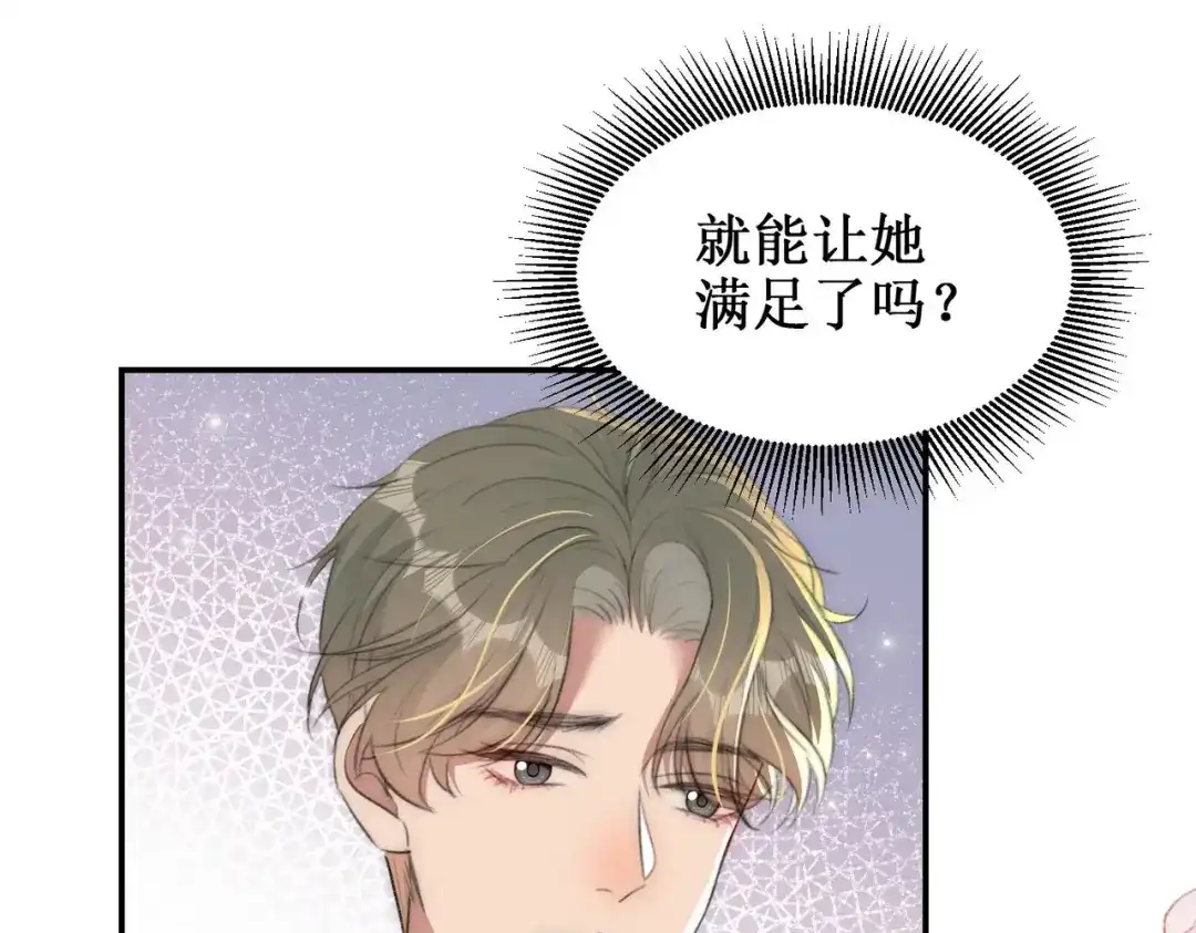《出狱后，真千金杀疯全豪门》第2话你们真以为我只是坐牢吗 第23页