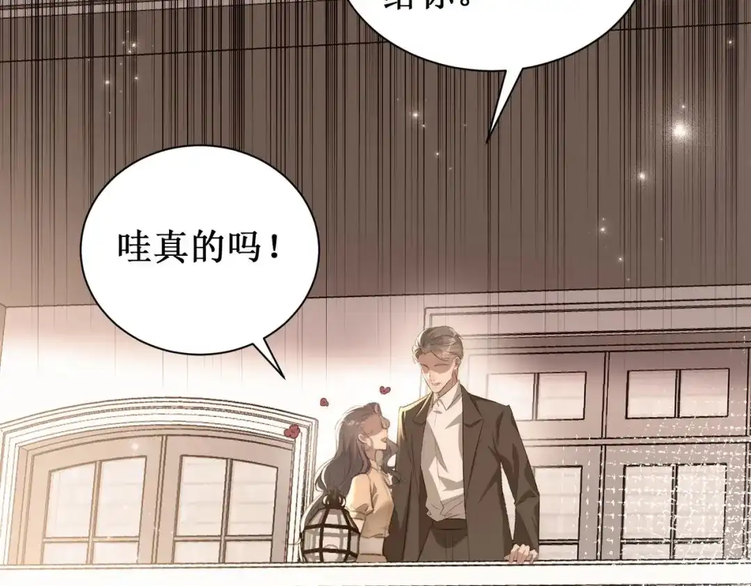 《出狱后，真千金杀疯全豪门》第2话你们真以为我只是坐牢吗 第30页
