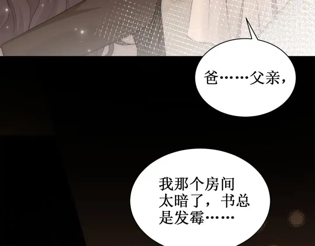 《出狱后，真千金杀疯全豪门》第2话你们真以为我只是坐牢吗 第33页