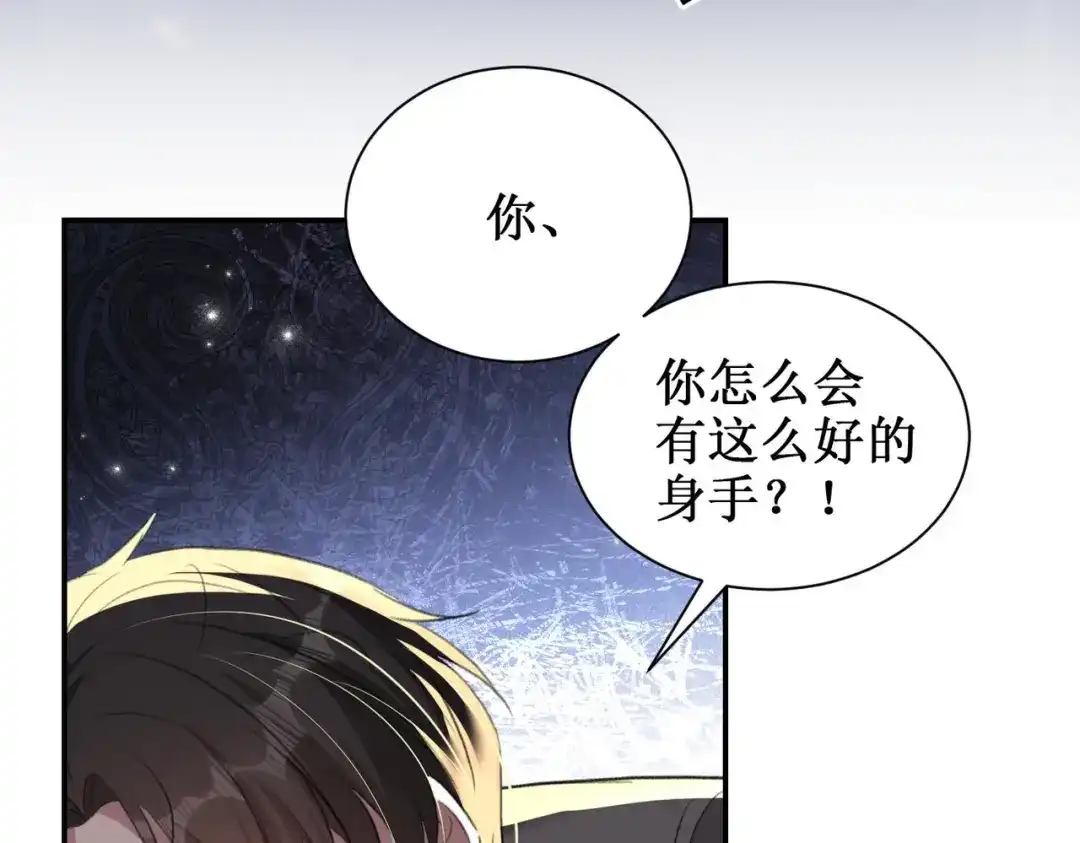 《出狱后，真千金杀疯全豪门》第2话你们真以为我只是坐牢吗 第145页