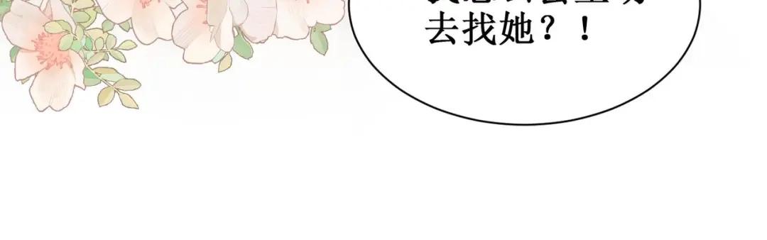 《出狱后，真千金杀疯全豪门》第2话你们真以为我只是坐牢吗 第106页