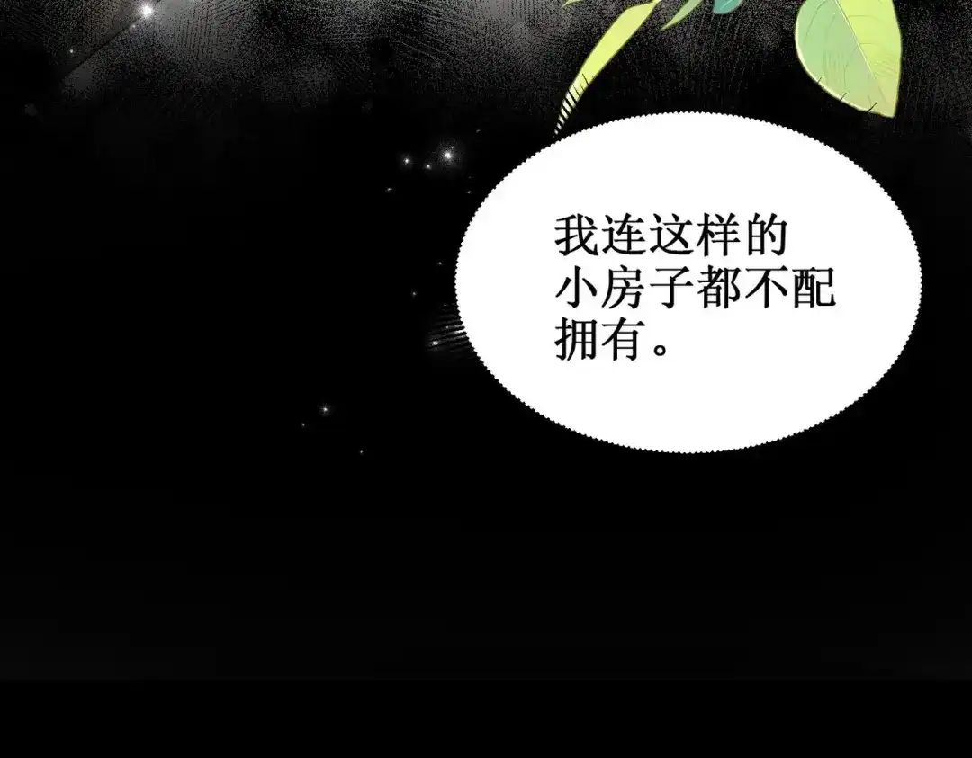 《出狱后，真千金杀疯全豪门》第2话你们真以为我只是坐牢吗 第28页