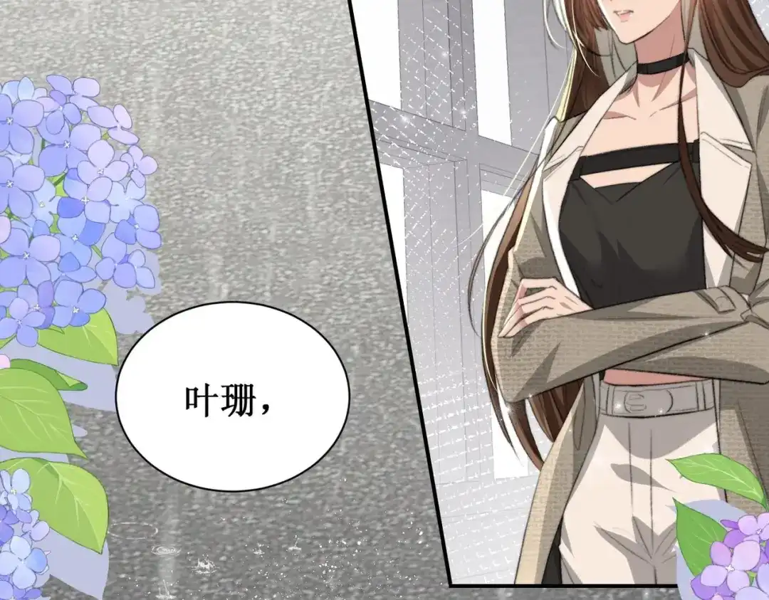 《出狱后，真千金杀疯全豪门》第2话你们真以为我只是坐牢吗 第83页