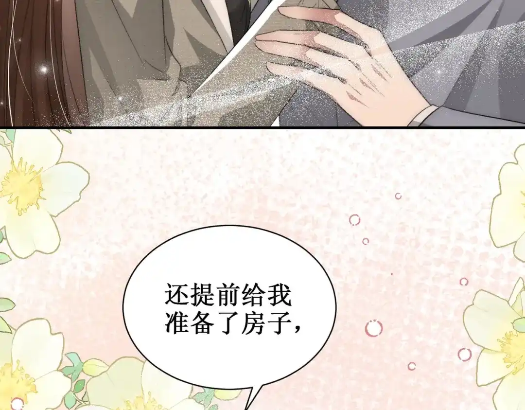 《出狱后，真千金杀疯全豪门》第2话你们真以为我只是坐牢吗 第57页