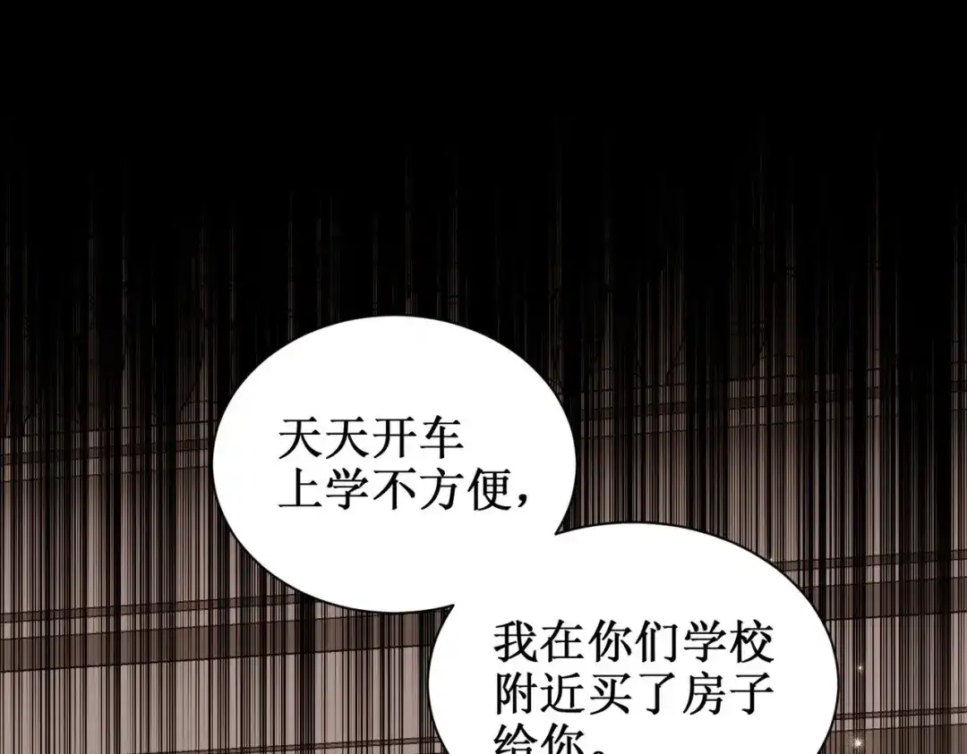 《出狱后，真千金杀疯全豪门》第2话你们真以为我只是坐牢吗 第29页