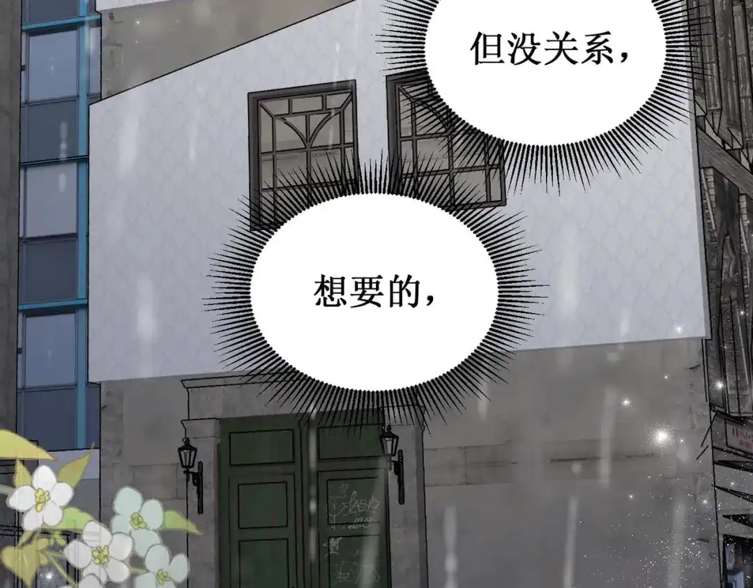 《出狱后，真千金杀疯全豪门》第2话你们真以为我只是坐牢吗 第41页