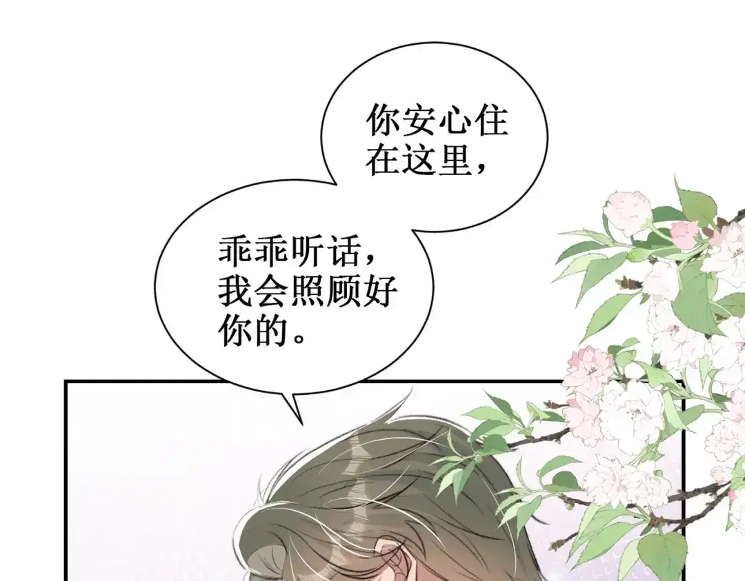 《出狱后，真千金杀疯全豪门》第2话你们真以为我只是坐牢吗 第73页