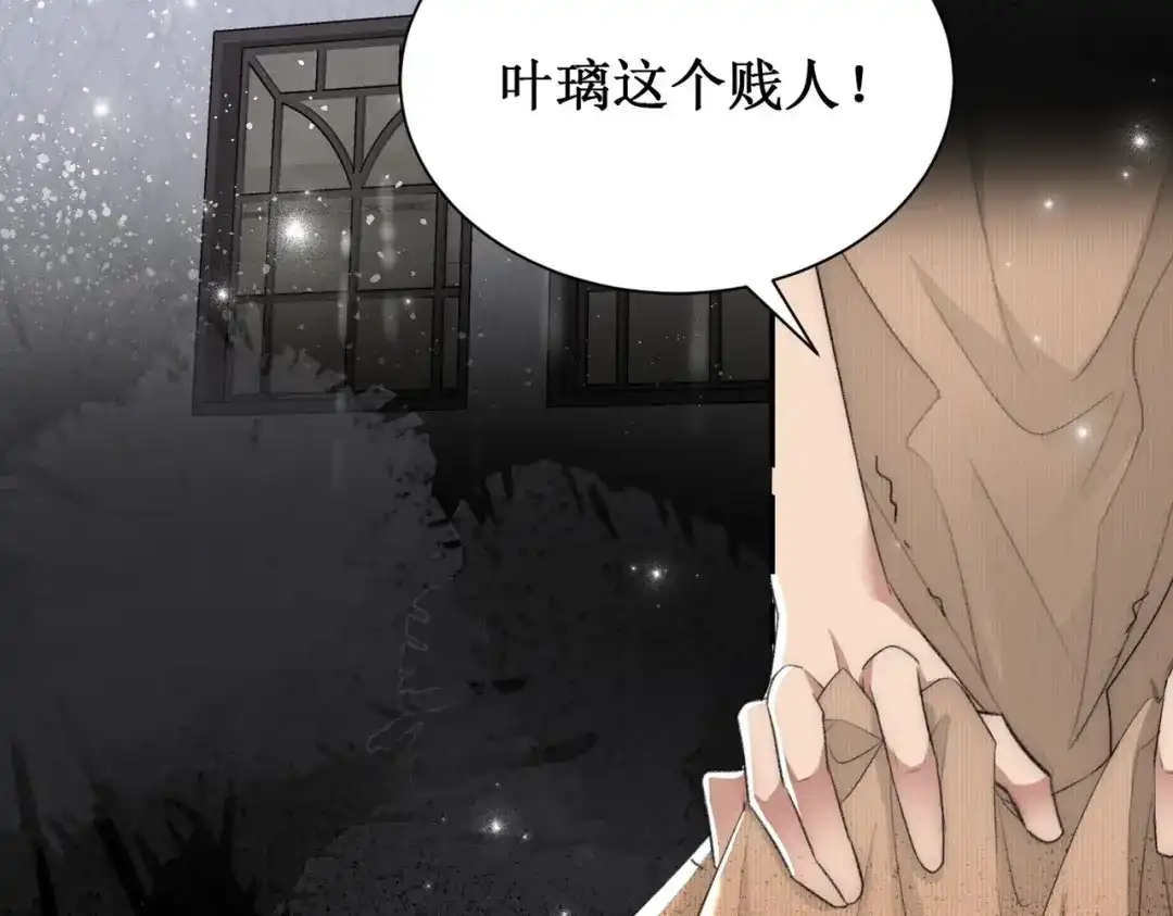《出狱后，真千金杀疯全豪门》第2话你们真以为我只是坐牢吗 第68页