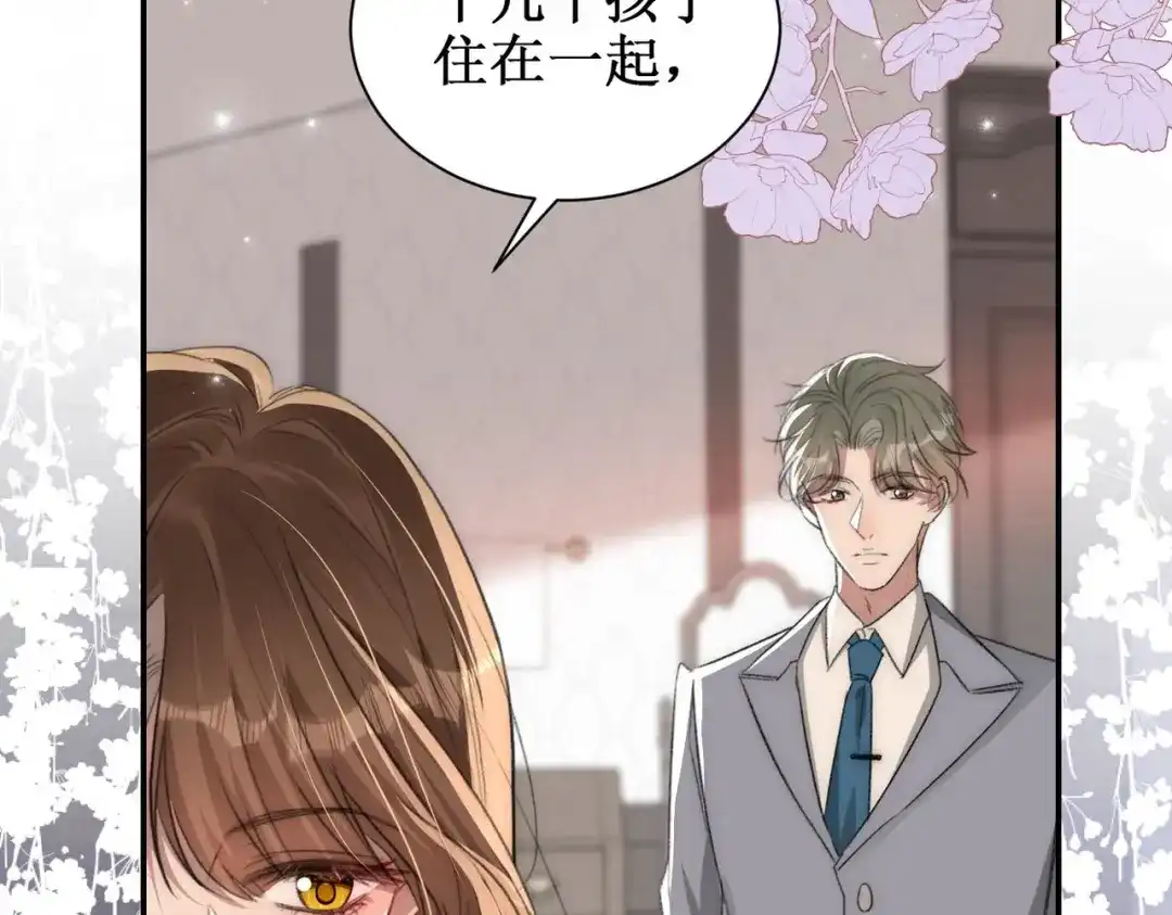 《出狱后，真千金杀疯全豪门》第2话你们真以为我只是坐牢吗 第45页