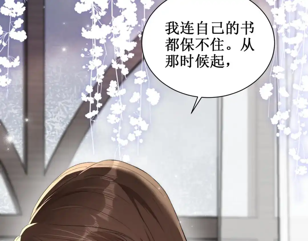 《出狱后，真千金杀疯全豪门》第2话你们真以为我只是坐牢吗 第47页