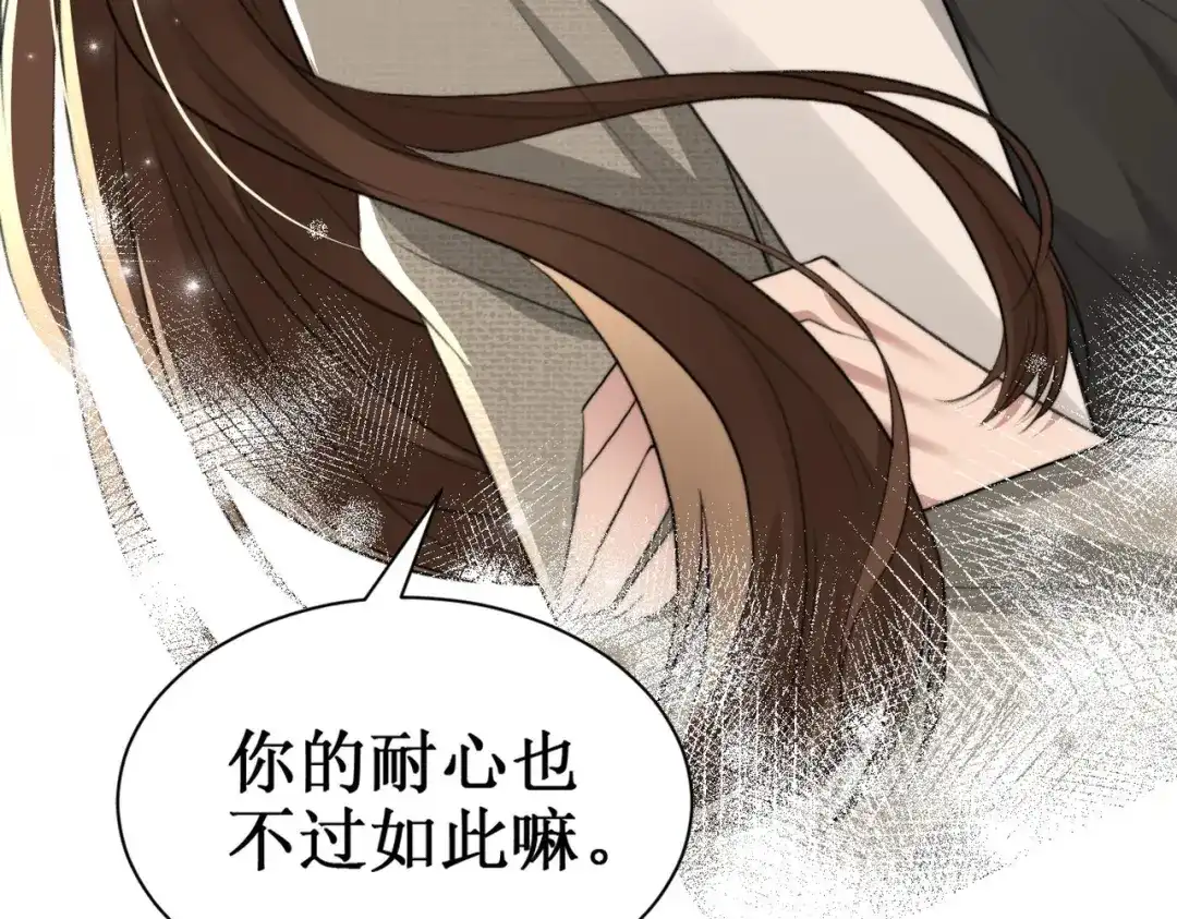 《出狱后，真千金杀疯全豪门》第2话你们真以为我只是坐牢吗 第87页